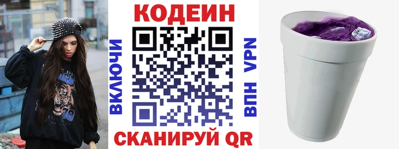 МЕГА онион  Кораблино  Кодеиновый сироп Lean Purple Drank  купить наркотик 