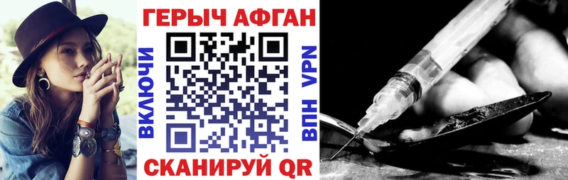 ГЕРОИН герыч  Кораблино 