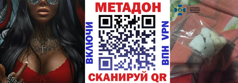 МЕТАДОН methadone  купить  сайты  Кораблино 